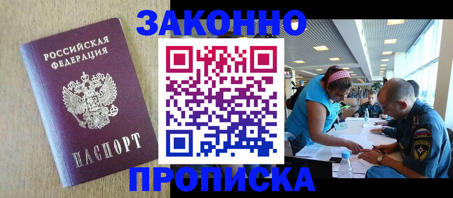 временная регистрация недорого в Чувашии