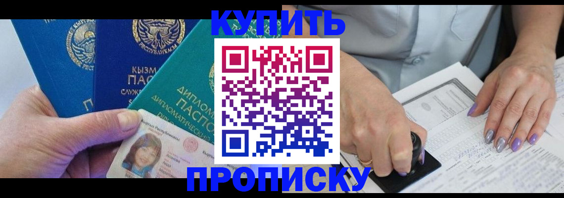 временная регистрация надежно в Чувашии