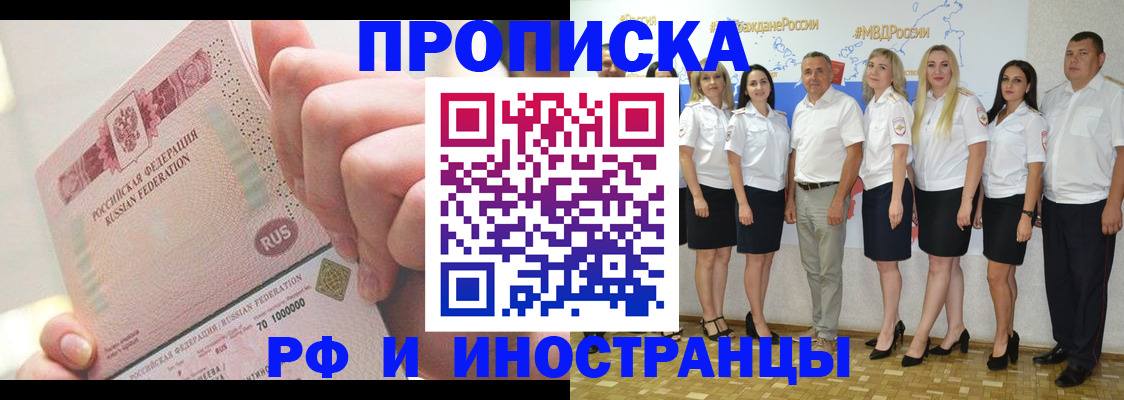 прописка законно в Чувашии