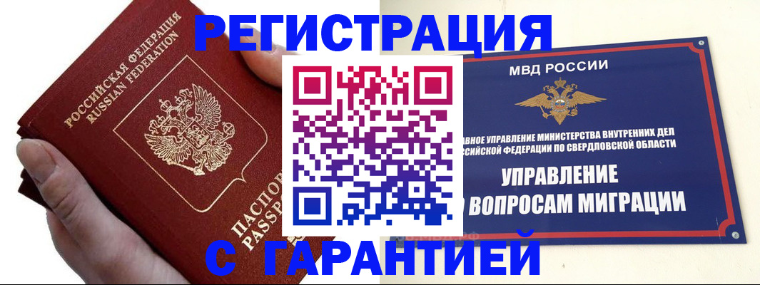 временная регистрация поиск в Чувашии